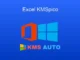 Excel ve KMSpico: Etkin Lisanslama Yolları ve İpuçları