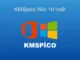KMSpico ile Windows 10 Aktivasyonu: Kapsamlı Rehber